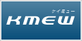 KMEWクボタ松下電工