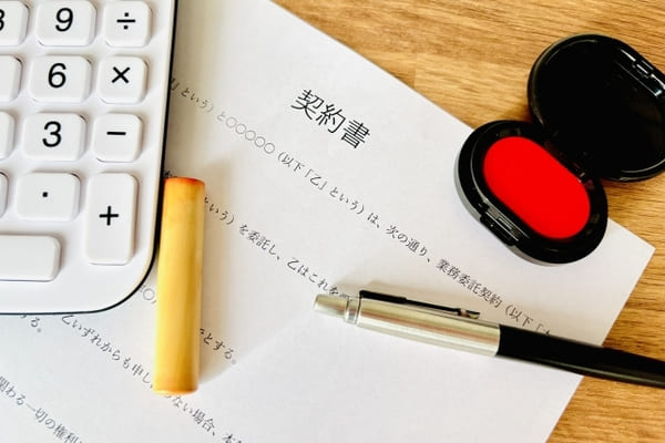 神奈川県横浜市_契約書