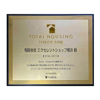 トータルハウジング友の会
