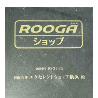 ROOGAショップ