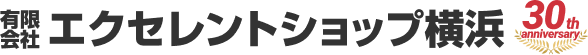 エクセレントショップ横浜